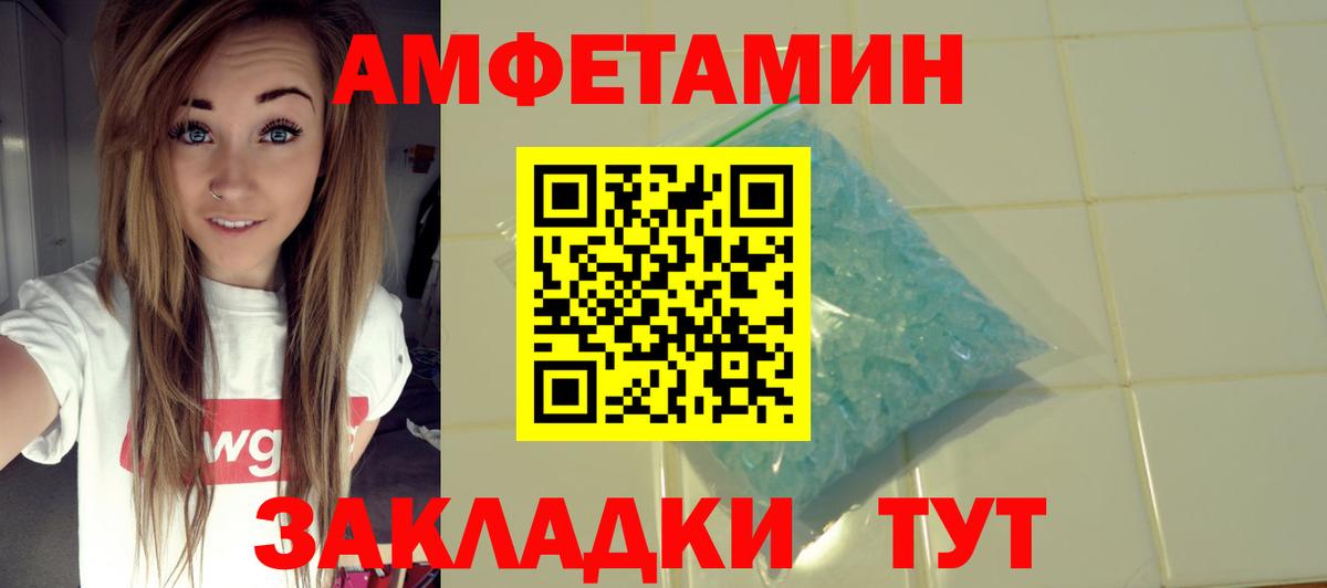 АМФЕТАМИН Розовый  omg рабочий сайт  АМФ  Вход с VPN  Рославль  АМФ 