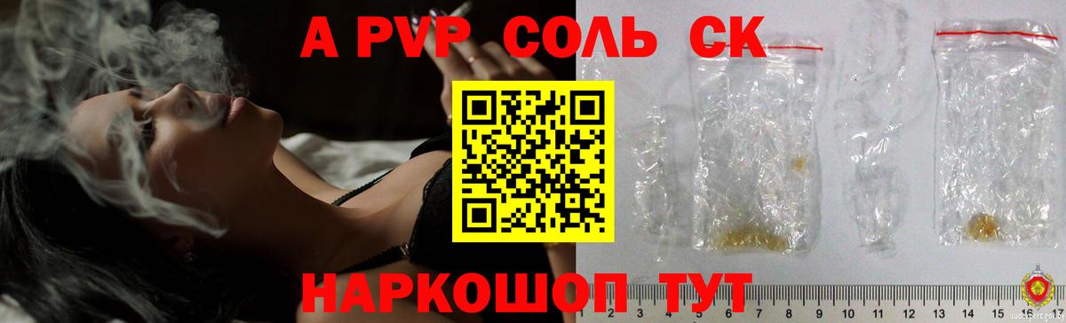 Альфа ПВП VHQ Рославль