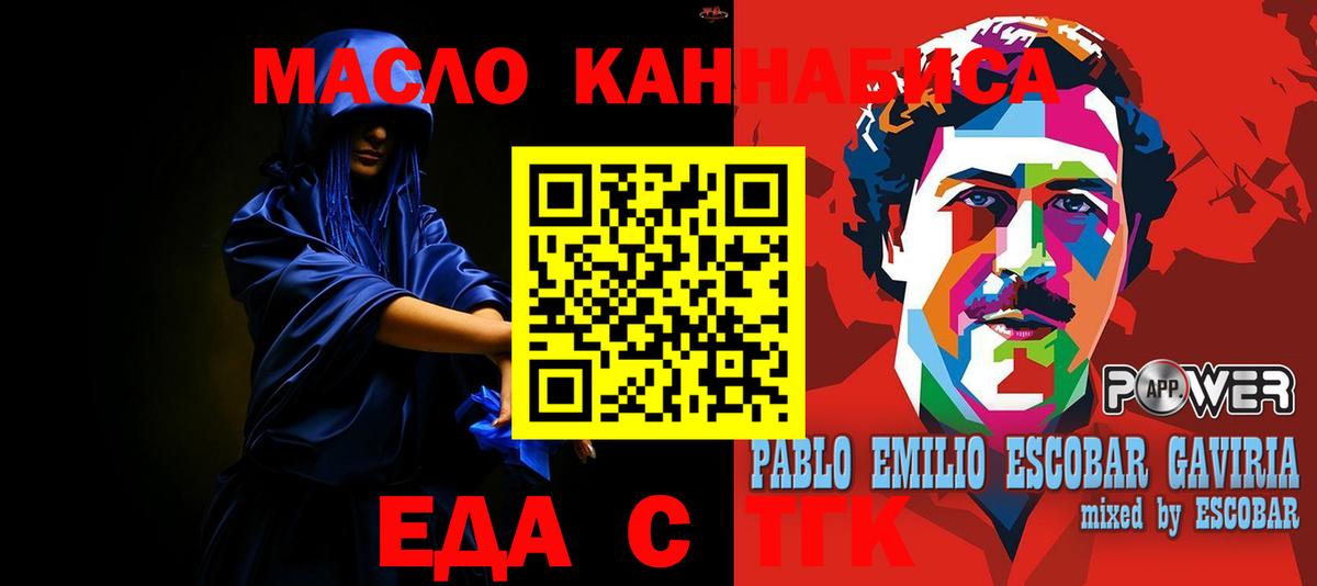 Рославль  Еда ТГК конопля  Вход с VPN 