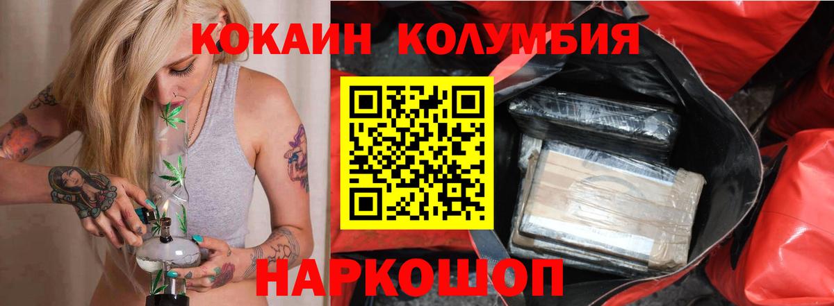 Кокаин Перу Рославль