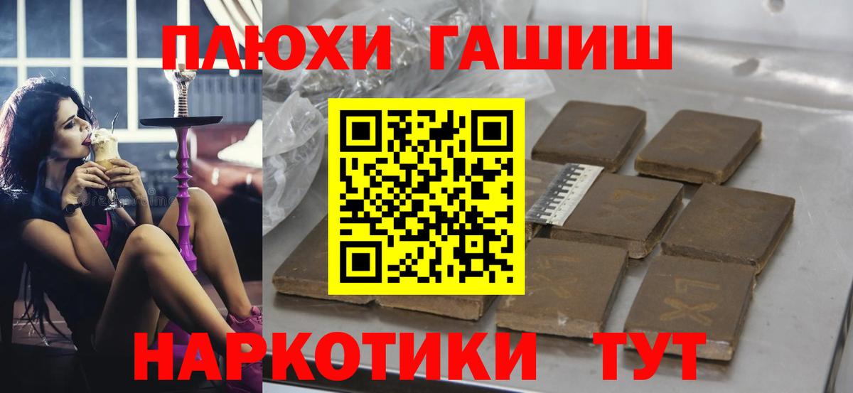 Гашиш hashish  Вход с VPN  ГАШ AMNESIA HAZE  Рославль 