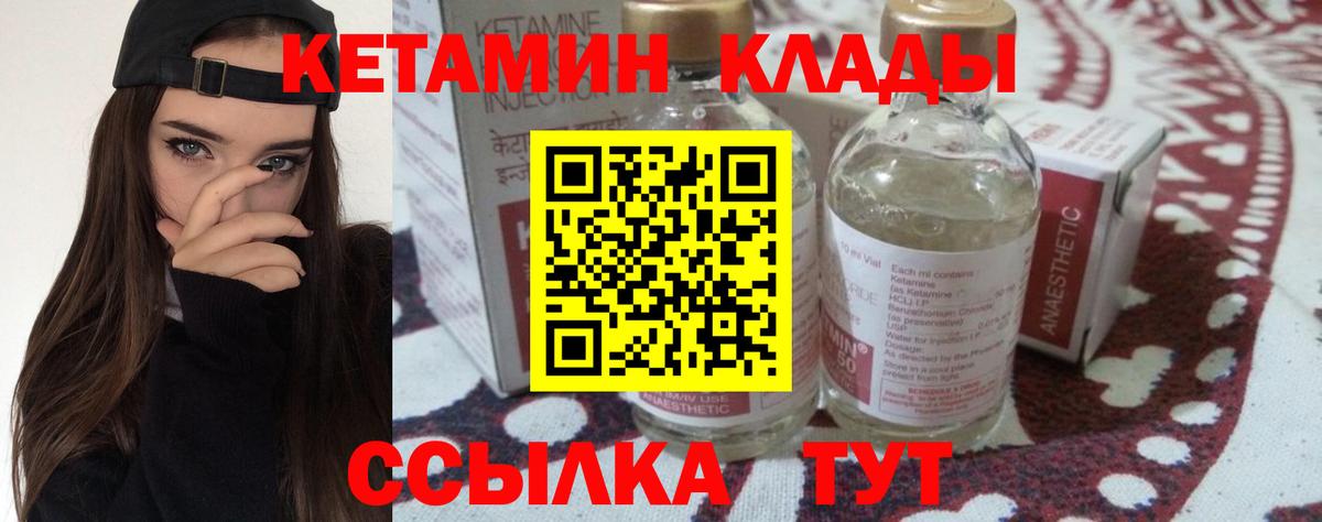 КЕТАМИН ketamine Рославль