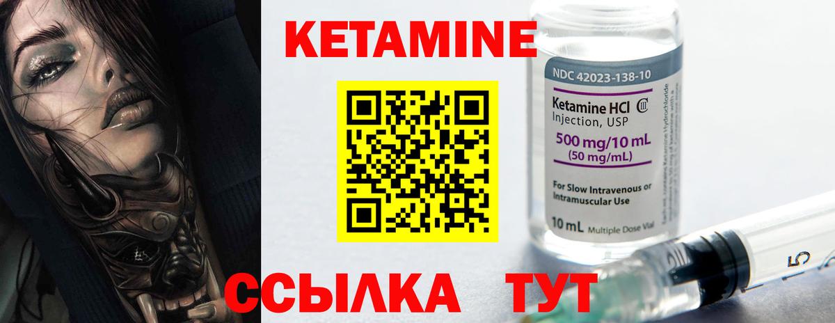 КЕТАМИН ketamine  Вход с VPN  Кетамин ketamine  Рославль 