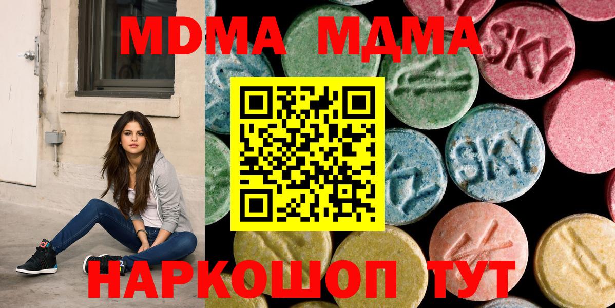 MDMA молли Рославль