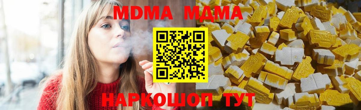 МДМА молли  Вход с VPN  Рославль  MDMA кристаллы 