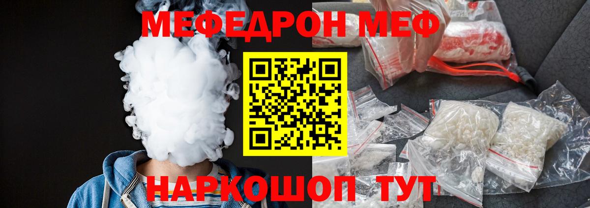 Мефедрон  гидра ссылка  Вход с VPN  МЕФ VHQ  Рославль  Меф мяу мяу 