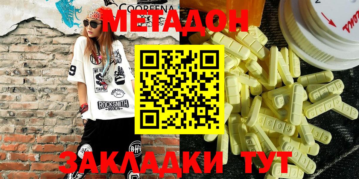 mega зеркало  Метадон белоснежный  Рославль  Вход с VPN  Метадон VHQ 