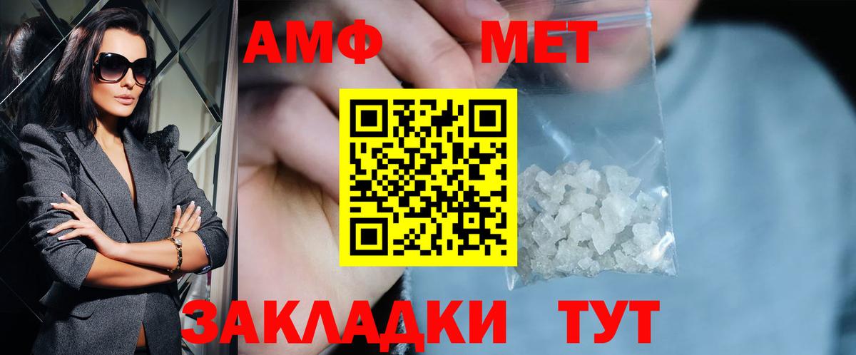 МЕТАМФЕТАМИН витя  Вход с VPN  Рославль 