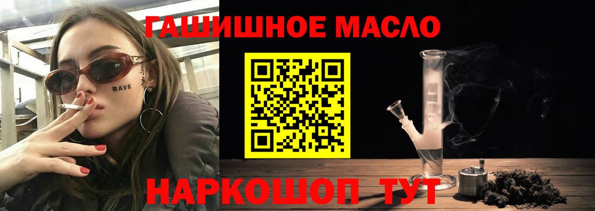 Рославль  Дистиллят ТГК Wax  Дистиллят ТГК THC oil  Вход с VPN 